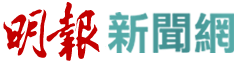 Logo of Ming Pao that published a news article about Hollo